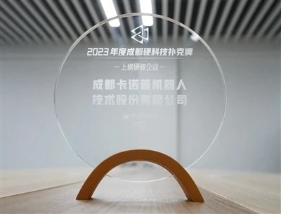 Dobrá zpráva|CRP Robot vyhrál King Of Chengdu Hard Technology Hrací karty Ent...